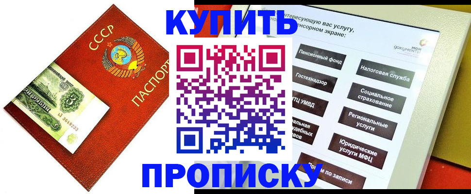 временная регистрация поиск в Боре