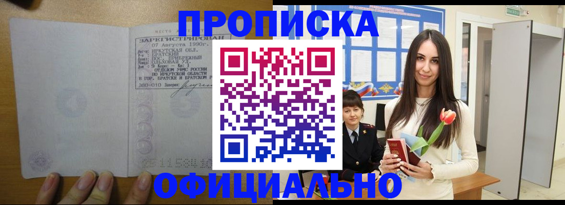 прописка поиск в Боре