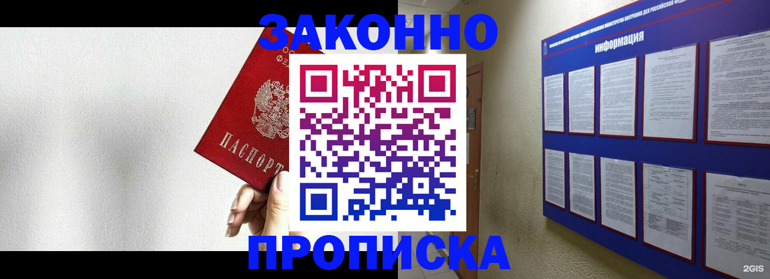 найти адрес прописки в Боре