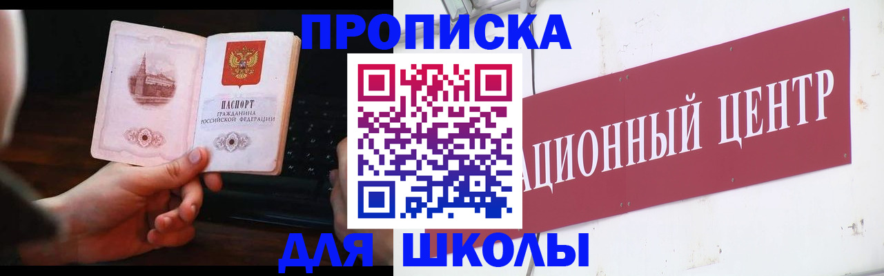 временная регистрация гарантия в Боре