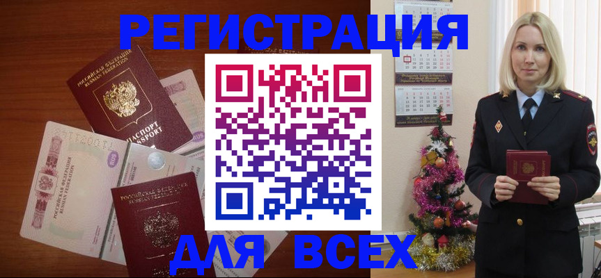 где прописаться в Боре