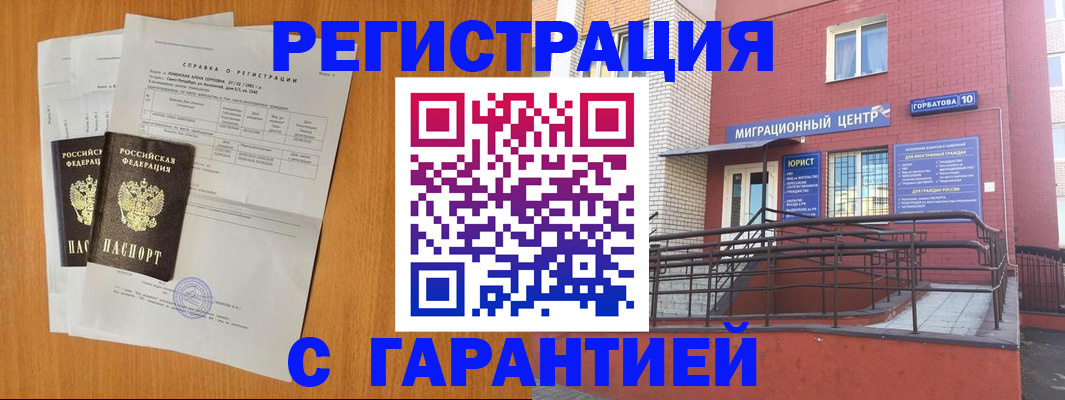 прописка для школы в Боре