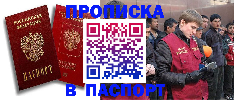 временная регистрация гарантия в Боре